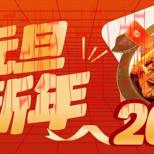 皇冠体育元旦豪礼, 元旦狂欢来袭！皇冠体育为你准备丰厚豪礼，欢庆新年不容错过