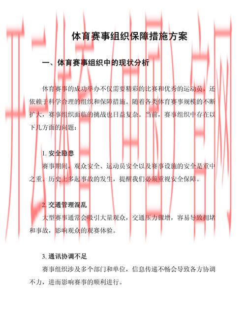 皇冠体育系统维修, 探索高效维护方案以确保皇冠体育系统的稳定运行