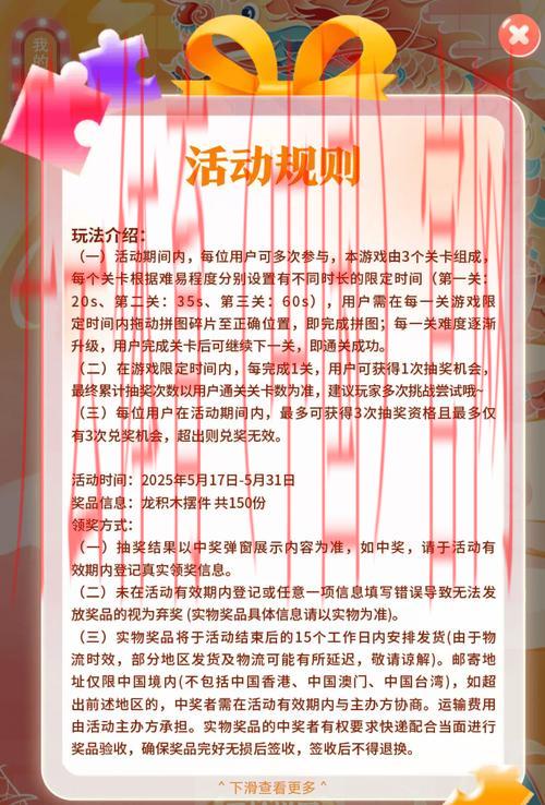 皇冠体育抽奖资格, 皇冠体育抽奖资格的有效期限及注意事项解析