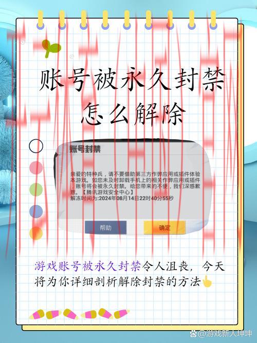 体育皇冠封号多久能解封, 揭秘体育皇冠封号的原因及解封时间的详细分析