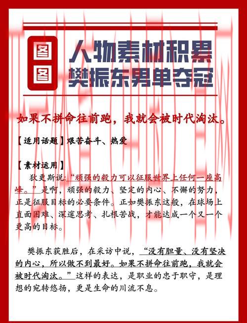 体育皇冠冠军是谁, 探索历史上的体育皇冠冠军及其辉煌成就